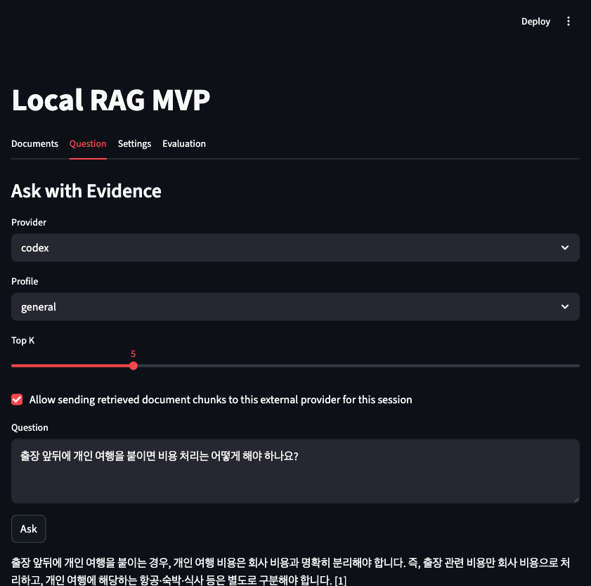 RAG4U 질의 화면